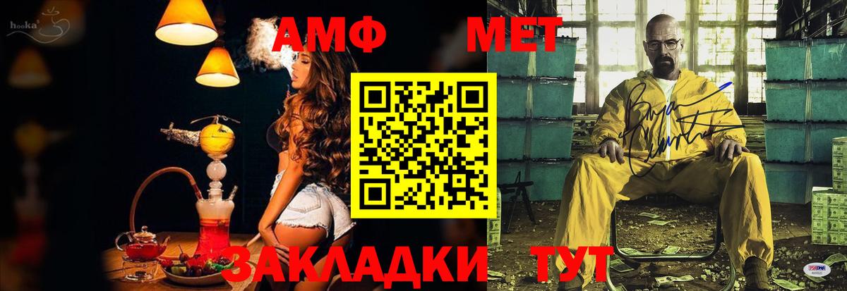 Amphetamine Розовый Симферополь