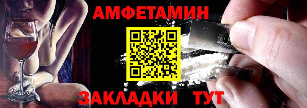 Amphetamine 97%  Вход с VPN  Симферополь 