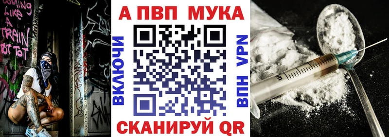 Alfa_PVP мука  МЕГА как войти  маркетплейс наркотические препараты  Симферополь 