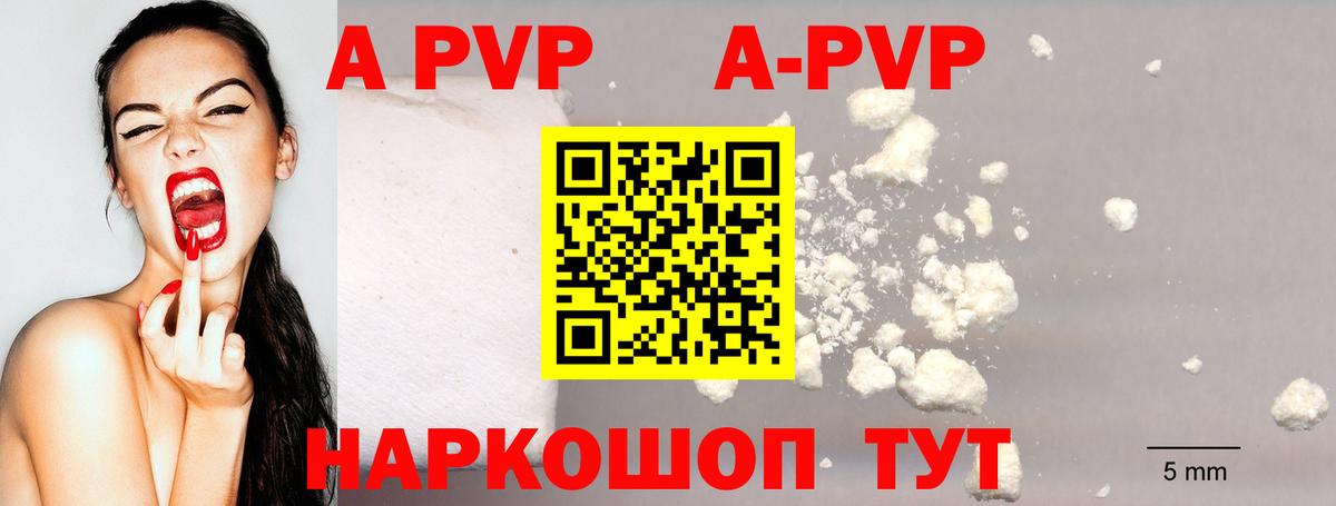 магазин  наркотиков  A PVP Соль  Симферополь  Вход с VPN  А ПВП кристаллы 