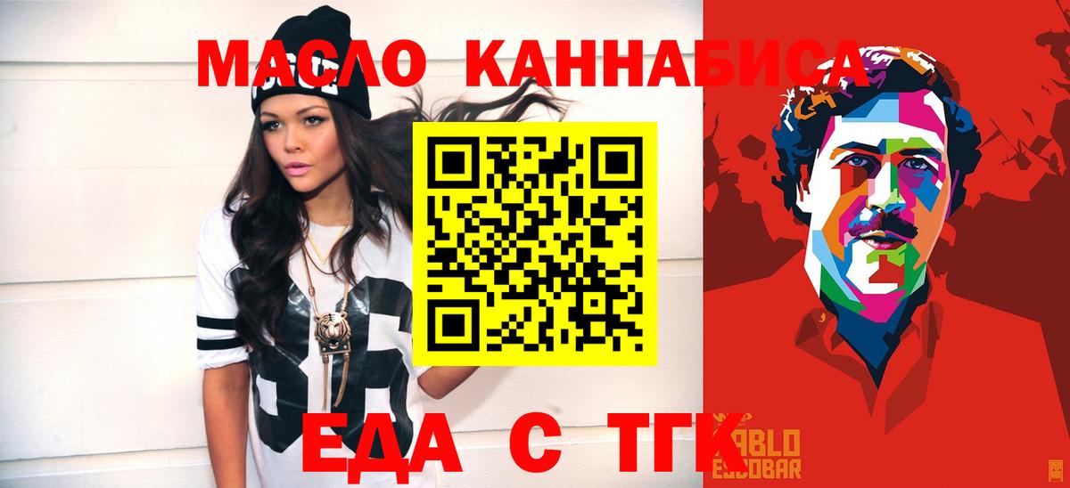 Cannafood марихуана  Вход с VPN  Симферополь 