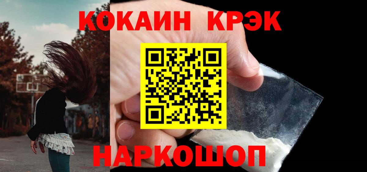 COCAIN 97% Симферополь