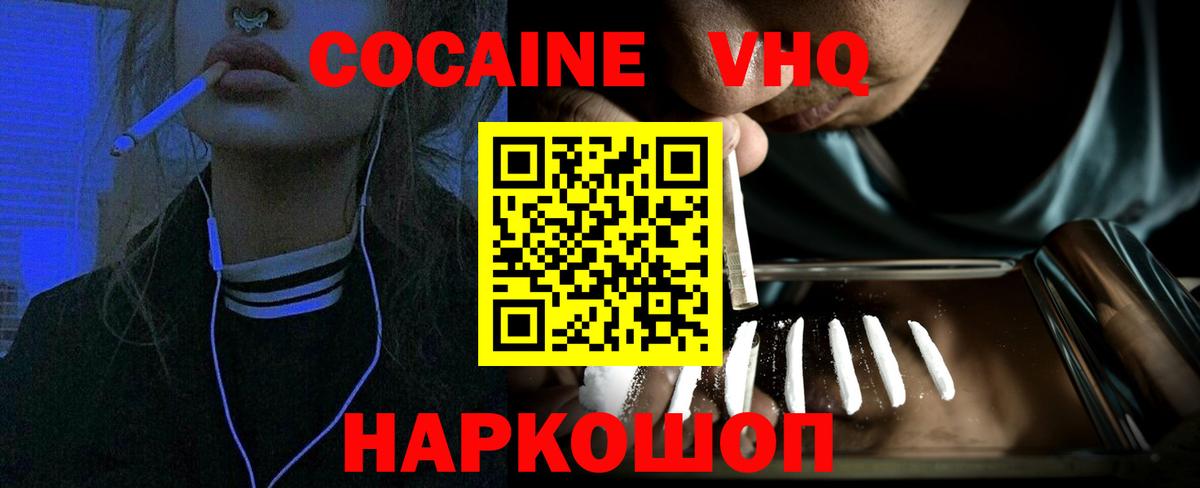 Симферополь  Кокаин 98%  Кокаин Колумбийский  Вход с VPN 