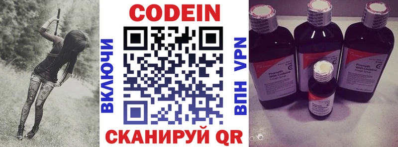 купить  цена  Симферополь  Codein напиток Lean (лин) 