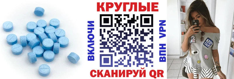 ЭКСТАЗИ 300 mg  MEGA как зайти  Симферополь 