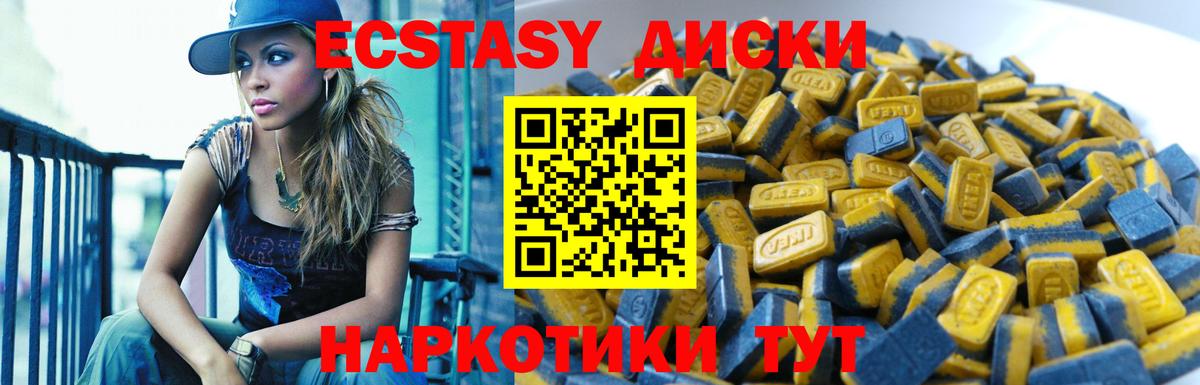 Ecstasy  маркетплейс клад  Симферополь  Ecstasy louis Vuitton  Ecstasy 250 мг  Вход с VPN 