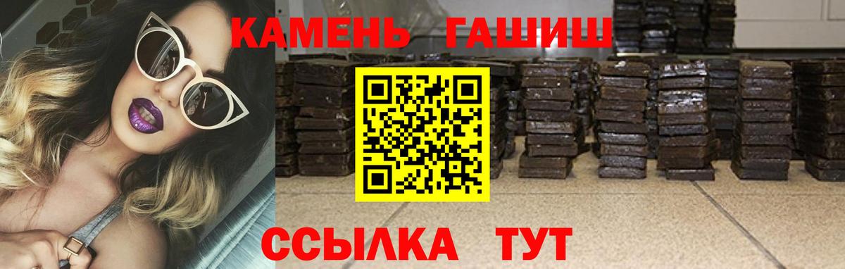 Симферополь  ГАШИШ  Вход с VPN  Гашиш Изолятор  Гашиш ice o lator 