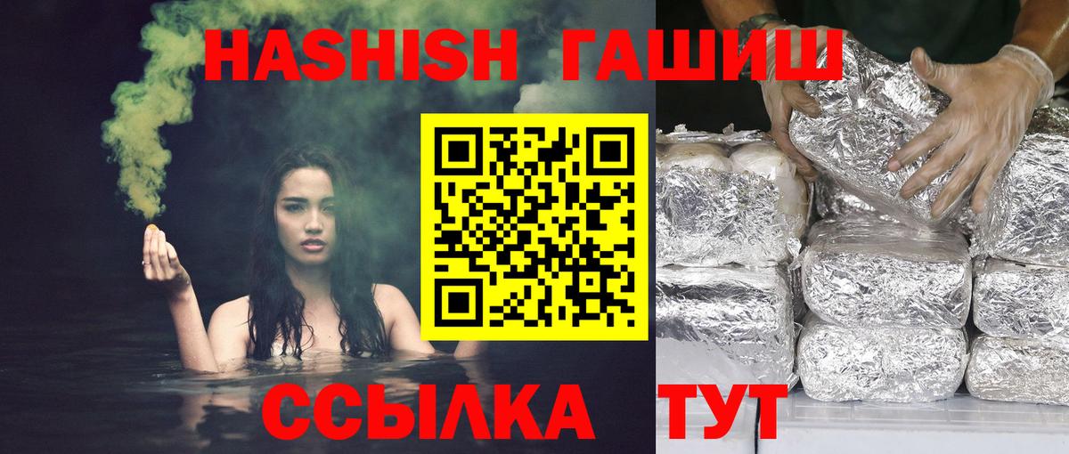 ГАШ хэш Симферополь
