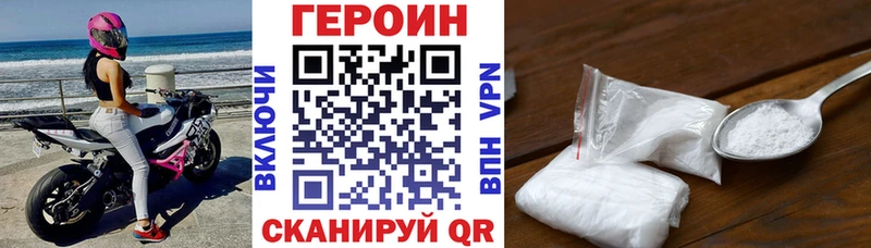 ГЕРОИН белый Симферополь