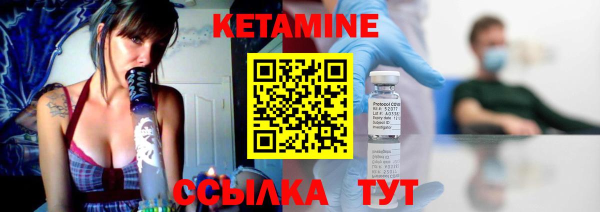 Симферополь  Кетамин ketamine  КЕТАМИН VHQ  Вход с VPN 