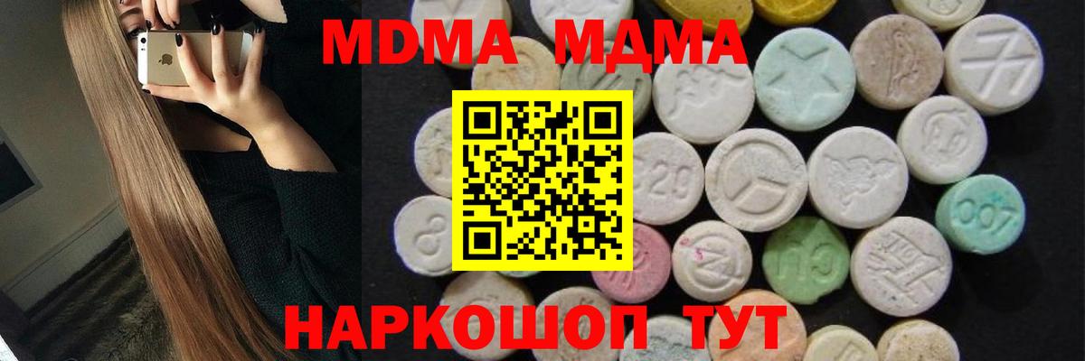 МДМА crystal Симферополь