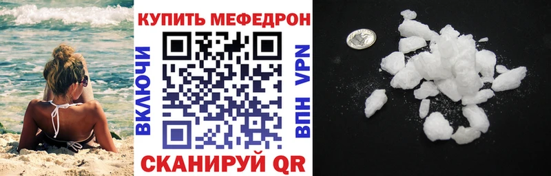 Меф кристаллы купить наркотик Симферополь