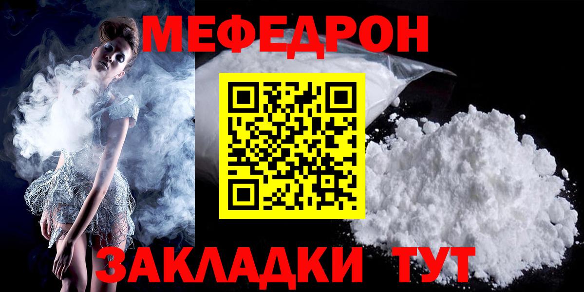 Меф мука  Вход с VPN  Меф  Симферополь  Меф мяу мяу 