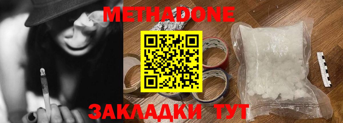 МЕТАДОН кристалл  МЕТАДОН methadone  Вход с VPN  blacksprut ССЫЛКА  Симферополь 