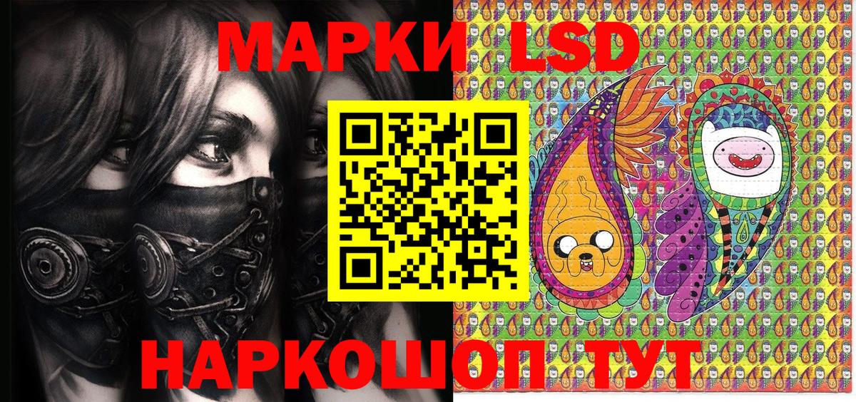 Наркотические марки 1,5мг Симферополь