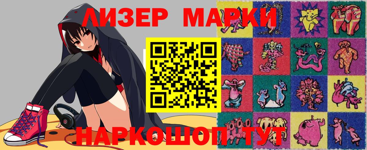 Симферополь  Марки NBOMe 1500мкг  Марки NBOMe 1500мкг  Вход с VPN 